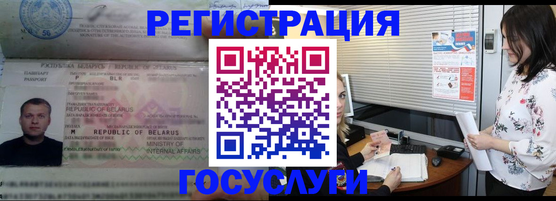 прописка от собственника в Опочке