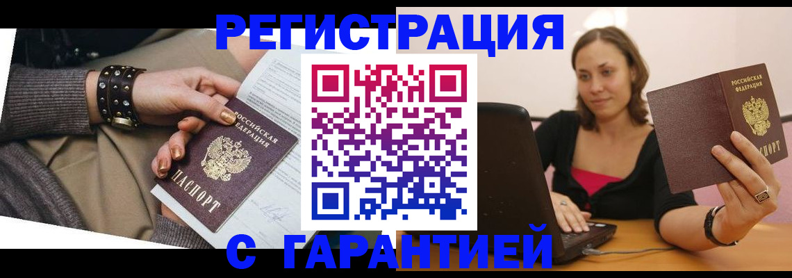 временная регистрация госуслуги в Опочке