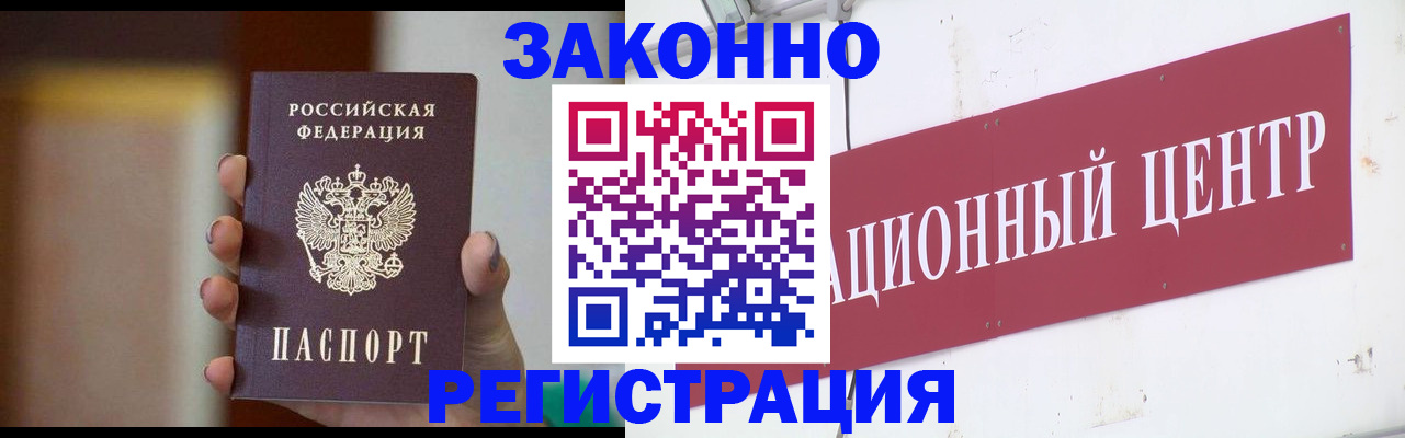 временная регистрация поиск в Опочке