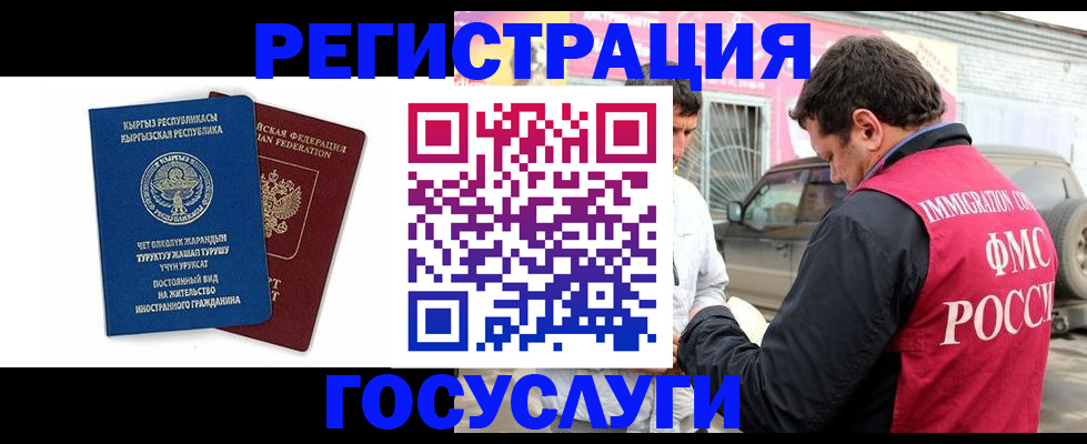 временная регистрация купить в Опочке