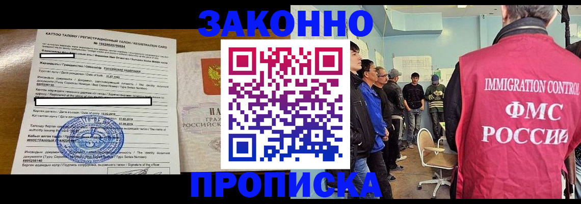 прописка для школы в Опочке