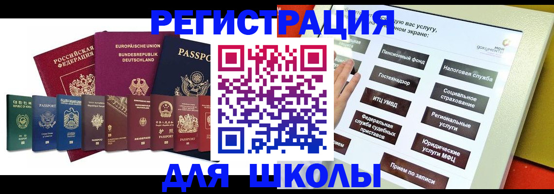 прописка штамп в Опочке